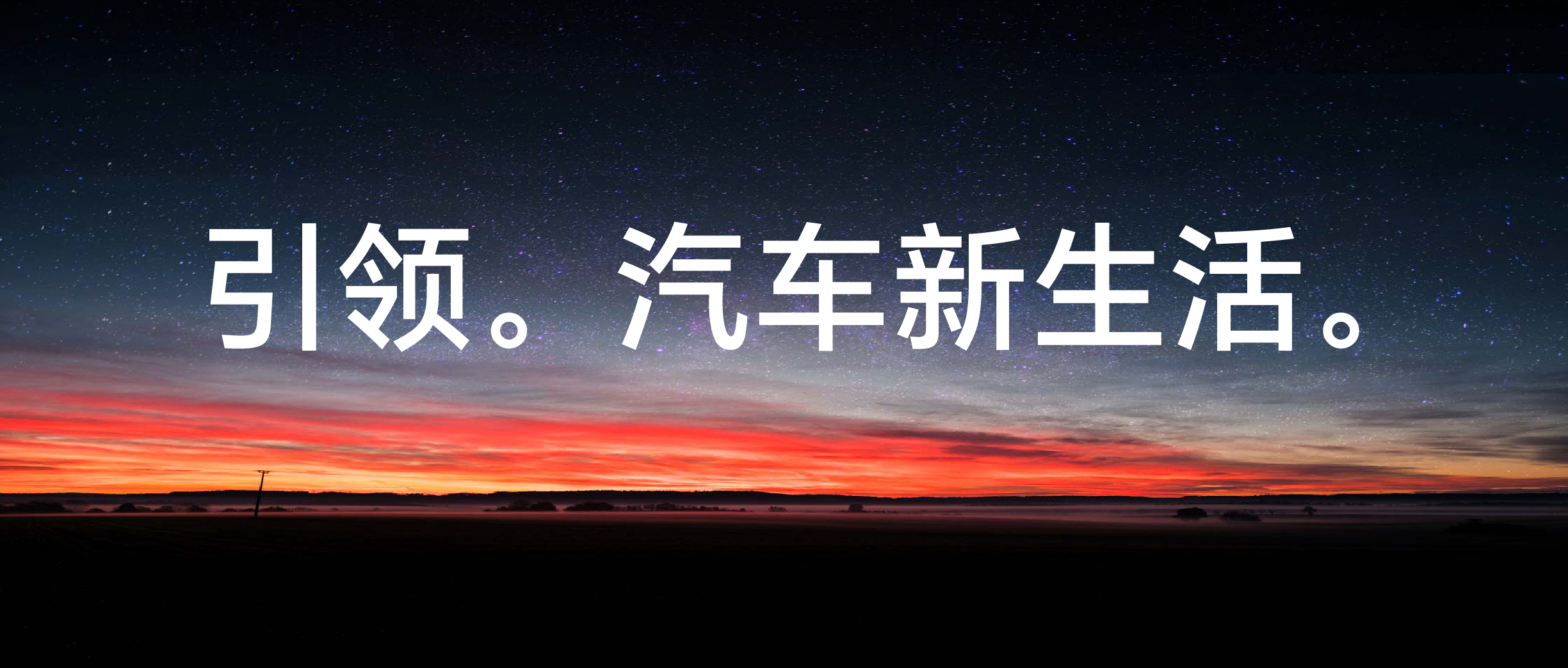 盈眾品牌煥新升級(jí)，引領(lǐng)汽車(chē)新生活