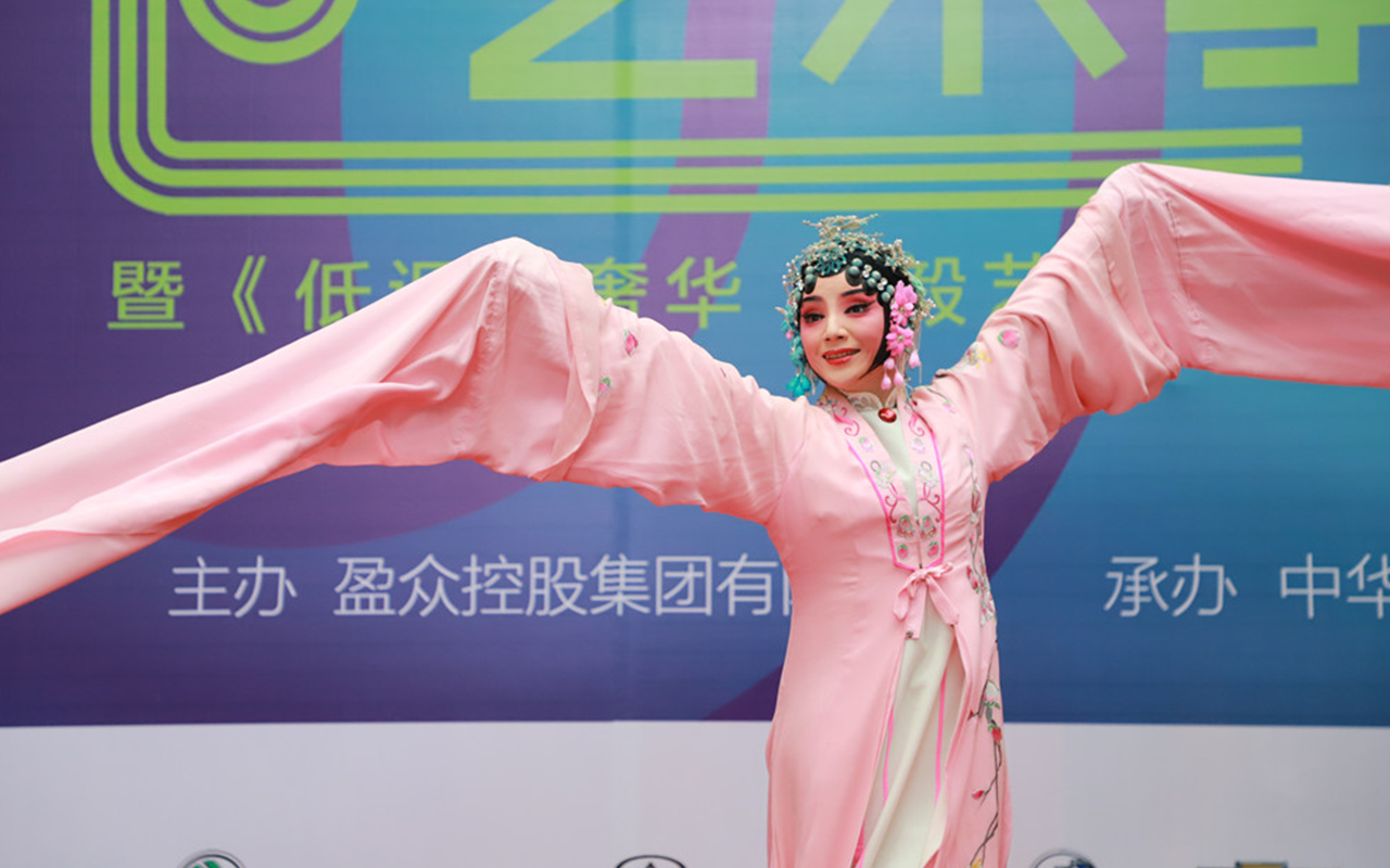 盈眾藝術季